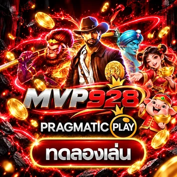 ทดลองเล่น Pragmatic Play