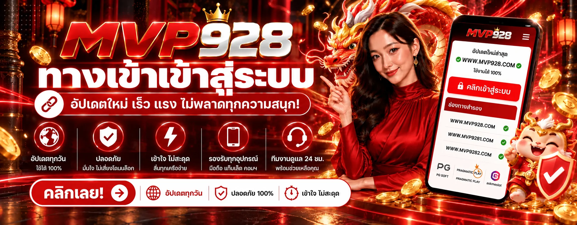 แบนเนอร์ MVP928 ทางเข้าเข้าสู่ระบบล่าสุด